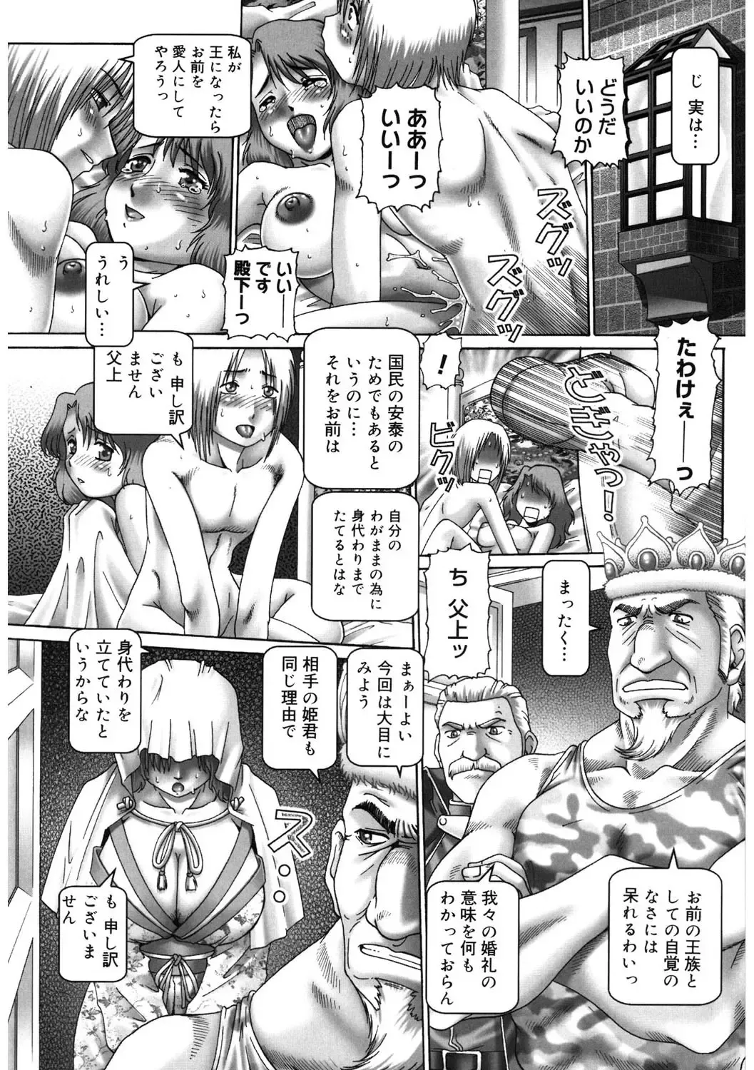 [Type.90] Himitsu no Anazono Fhentai - Page 117