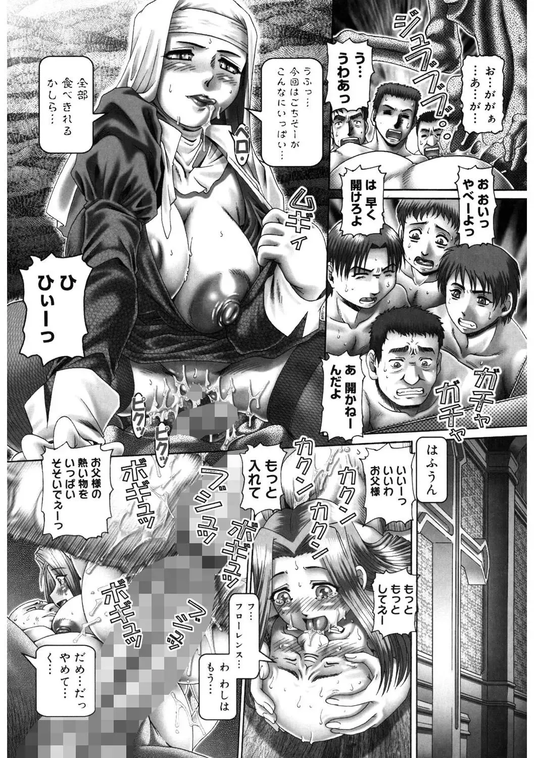 [Type.90] Himitsu no Anazono Fhentai - Page 134