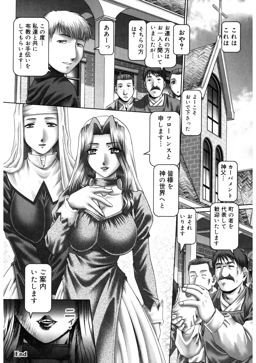[Type.90] Himitsu no Anazono Fhentai - Page 138