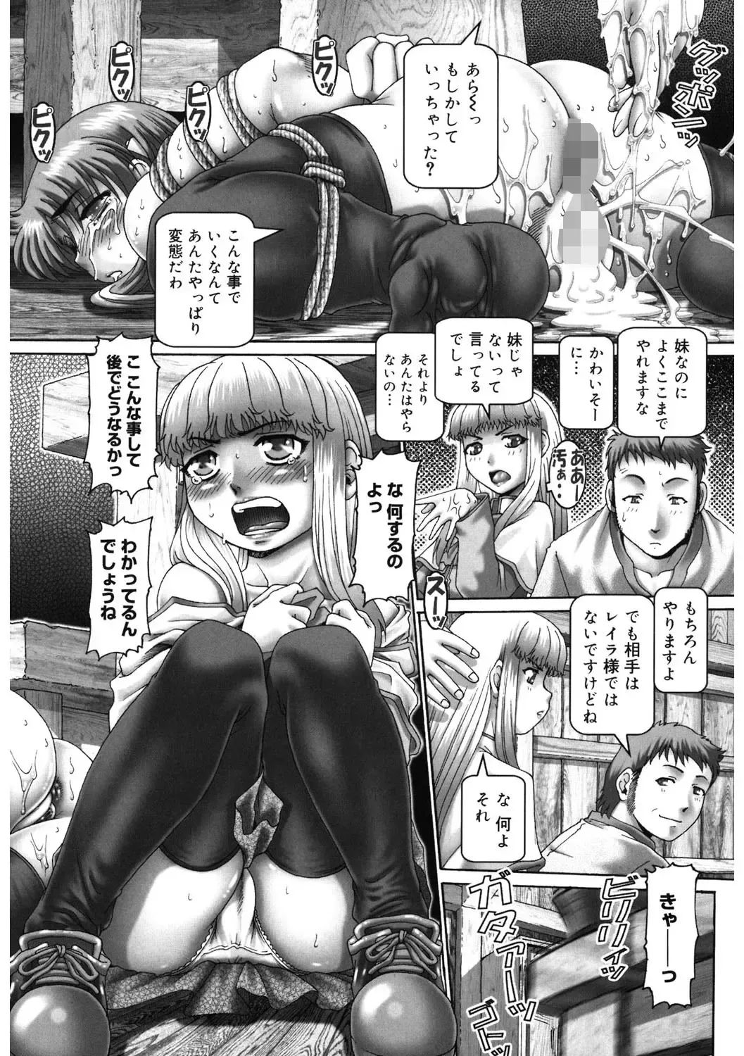 [Type.90] Himitsu no Anazono Fhentai - Page 157