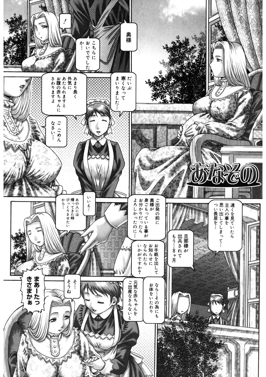 [Type.90] Himitsu no Anazono Fhentai - Page 179