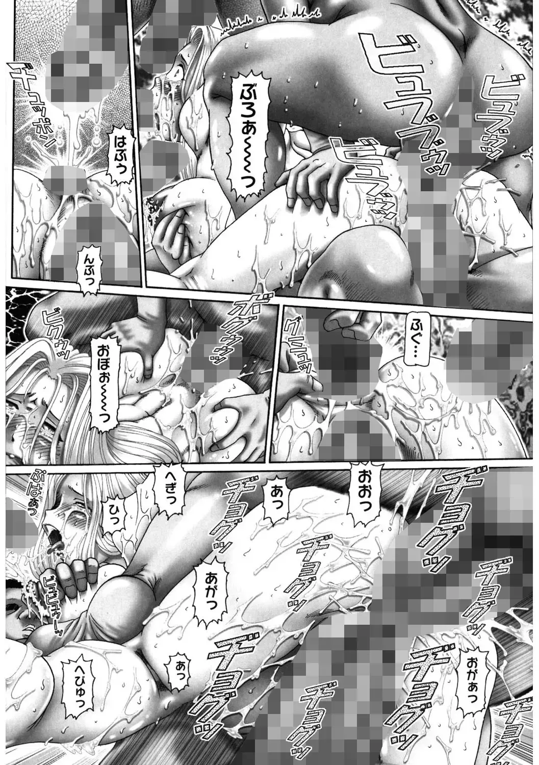 [Type.90] Himitsu no Anazono Fhentai - Page 182