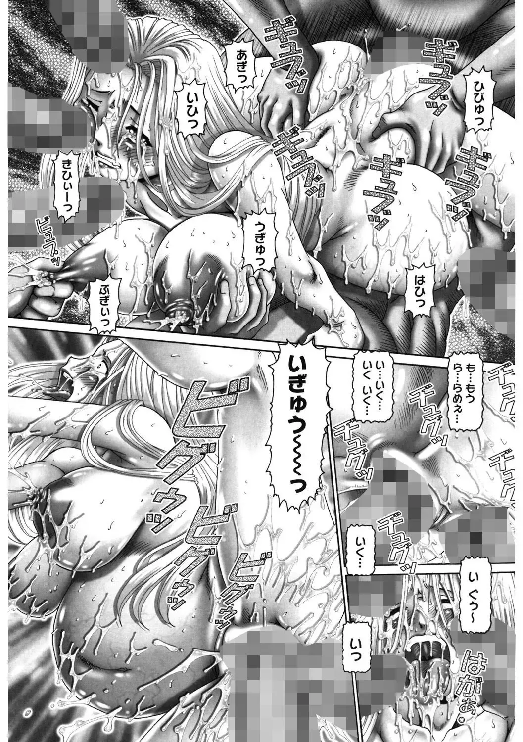 [Type.90] Himitsu no Anazono Fhentai - Page 183