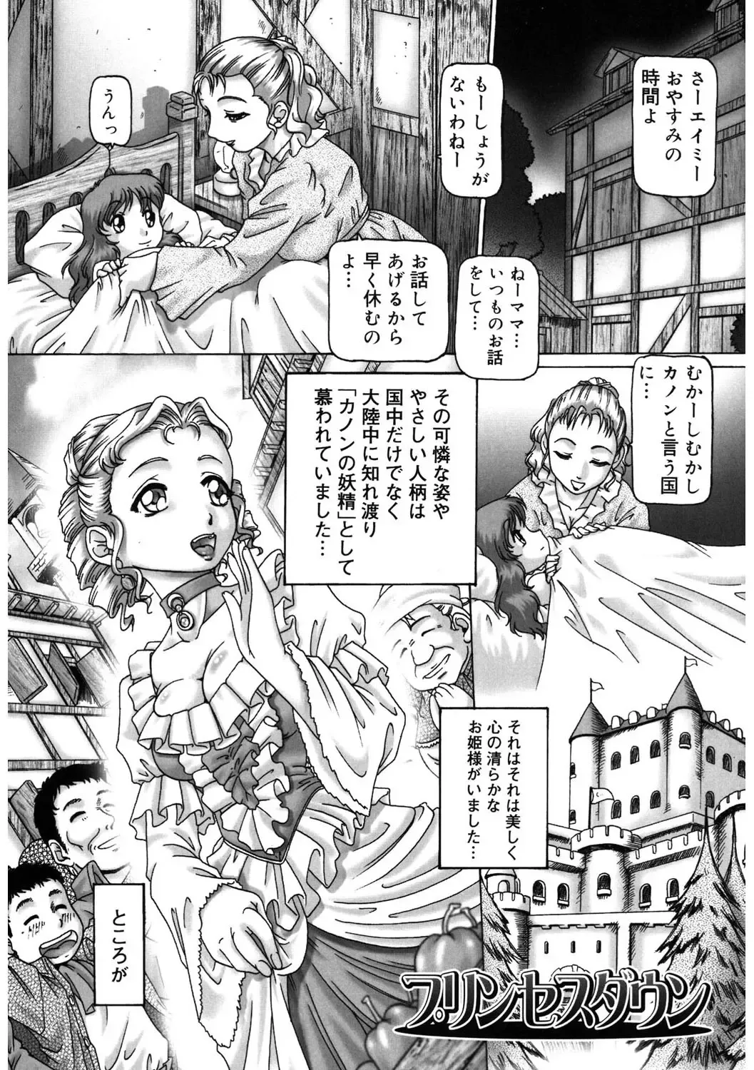 [Type.90] Himitsu no Anazono Fhentai - Page 19