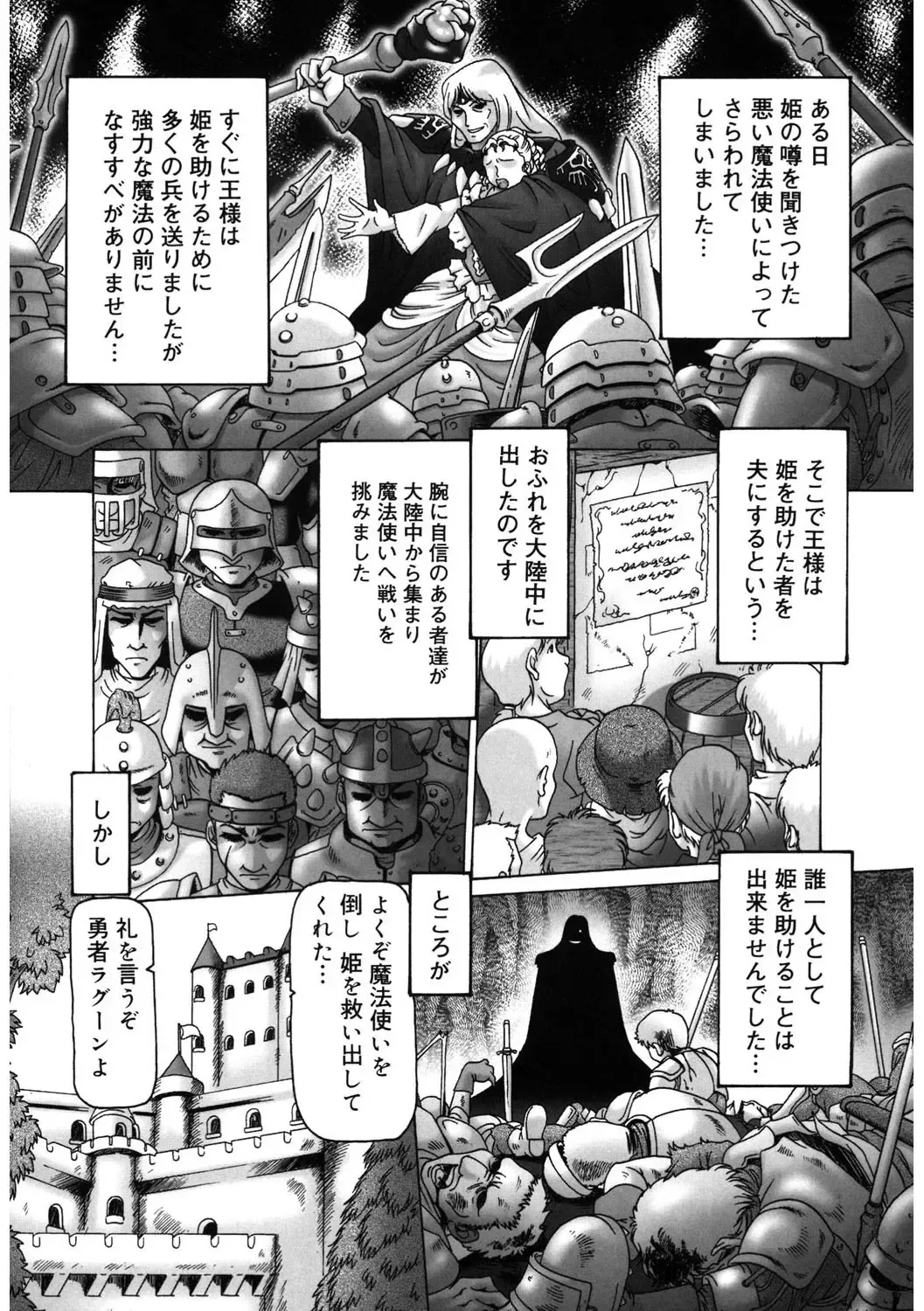 [Type.90] Himitsu no Anazono Fhentai - Page 20