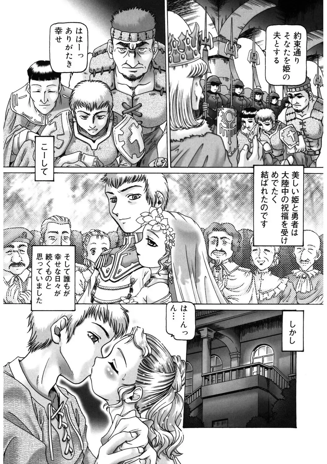 [Type.90] Himitsu no Anazono Fhentai - Page 21