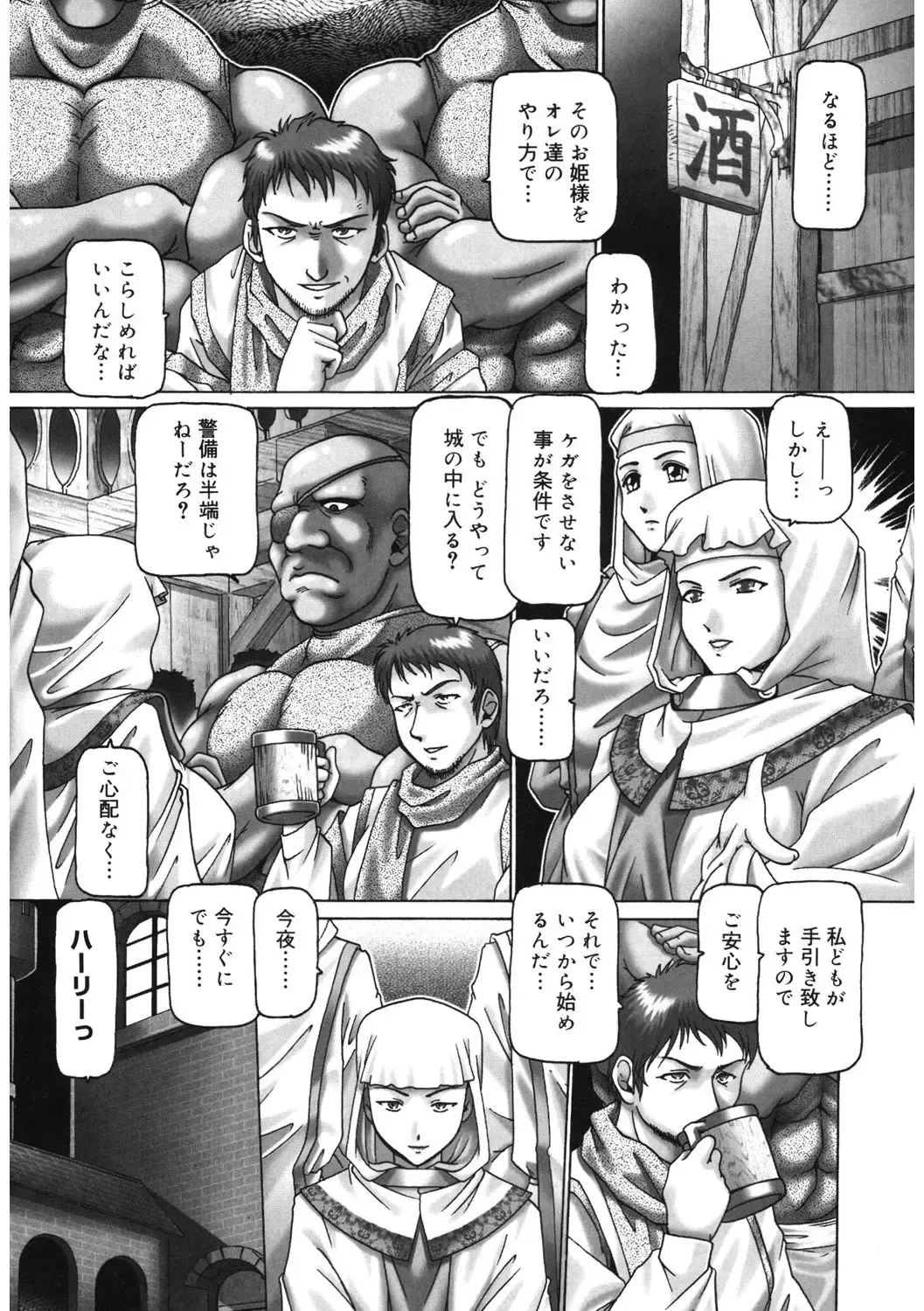 [Type.90] Himitsu no Anazono Fhentai - Page 66