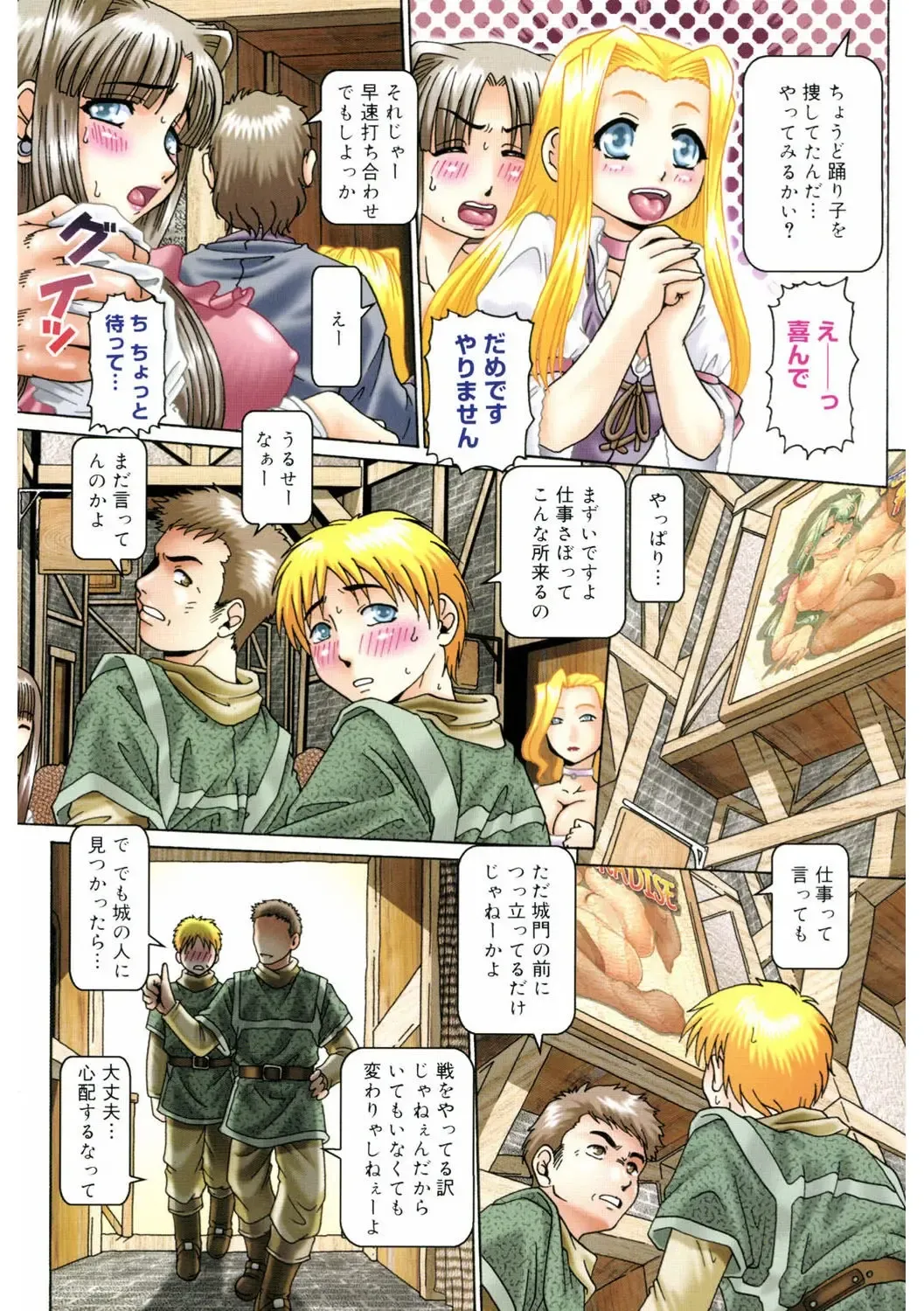 [Type.90] Himitsu no Anazono Fhentai - Page 7