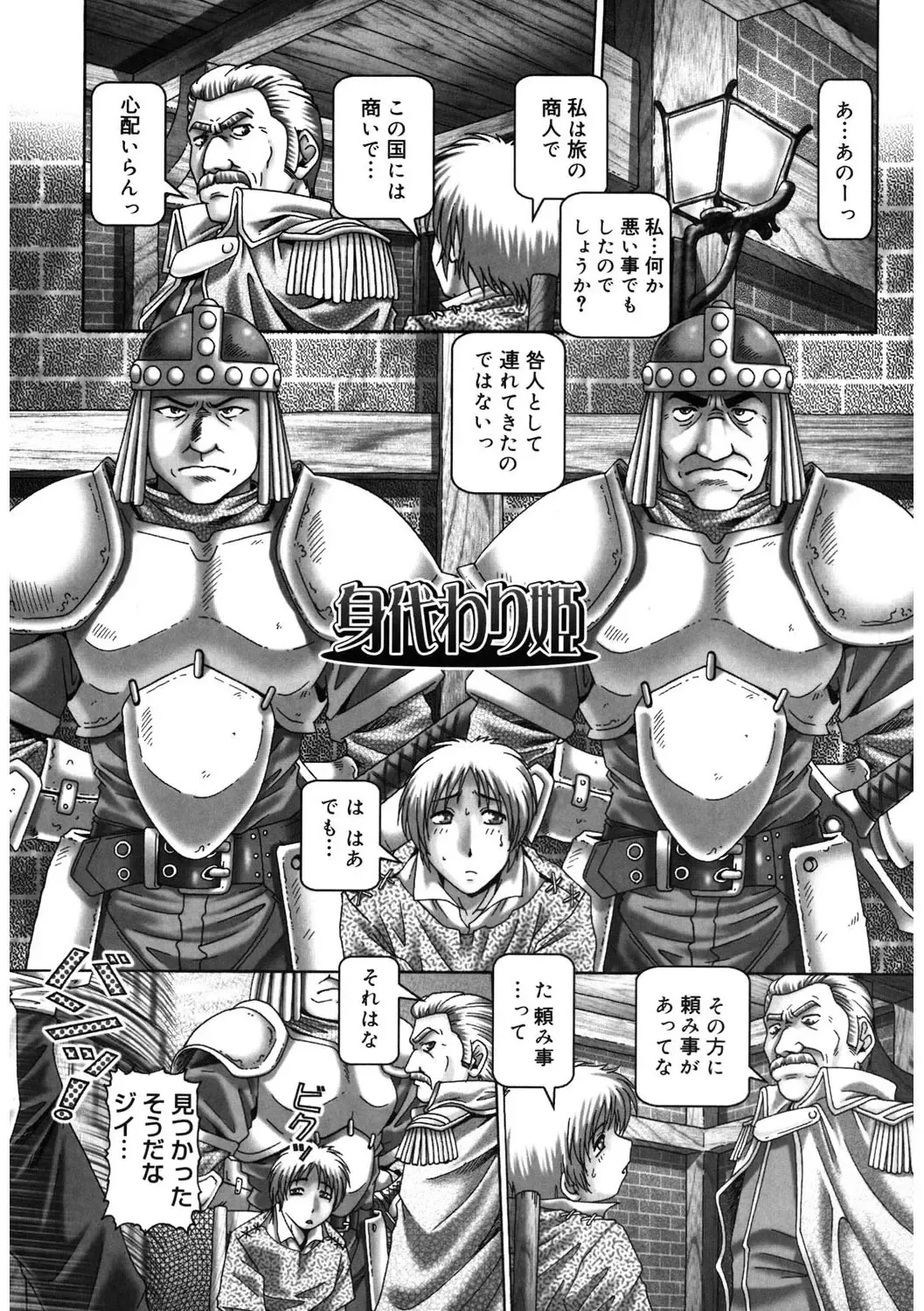 [Type.90] Himitsu no Anazono Fhentai - Page 99