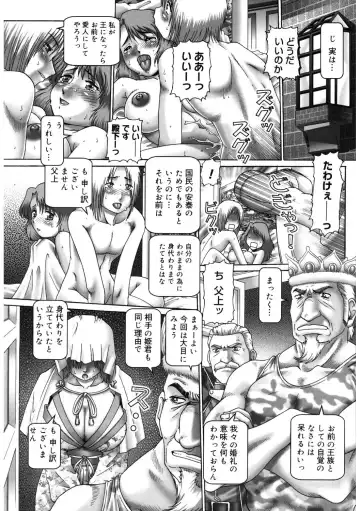 [Type.90] Himitsu no Anazono Fhentai - Page 117