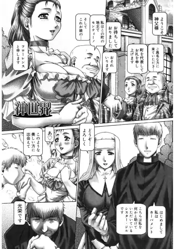 [Type.90] Himitsu no Anazono Fhentai - Page 119