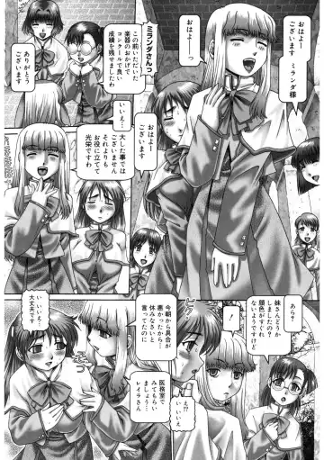 [Type.90] Himitsu no Anazono Fhentai - Page 142