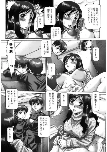 [Type.90] Himitsu no Anazono Fhentai - Page 84