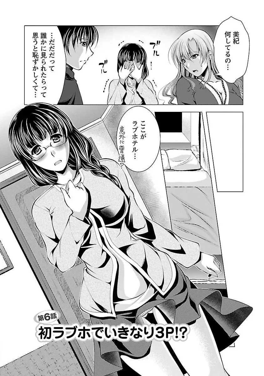 [Matsunami Rumi] Otsumami wa Ika ga? Fhentai - Page 110