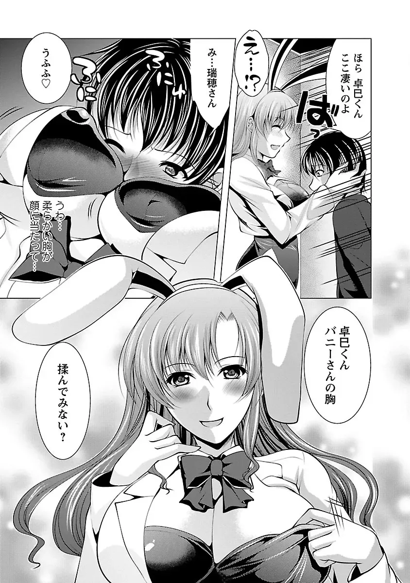 [Matsunami Rumi] Otsumami wa Ika ga? Fhentai - Page 115