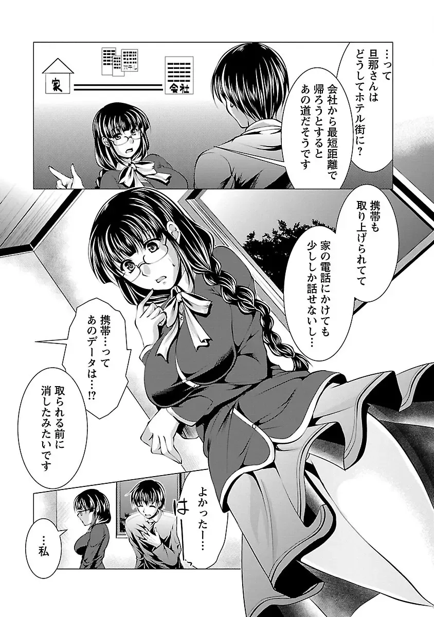 [Matsunami Rumi] Otsumami wa Ika ga? Fhentai - Page 135