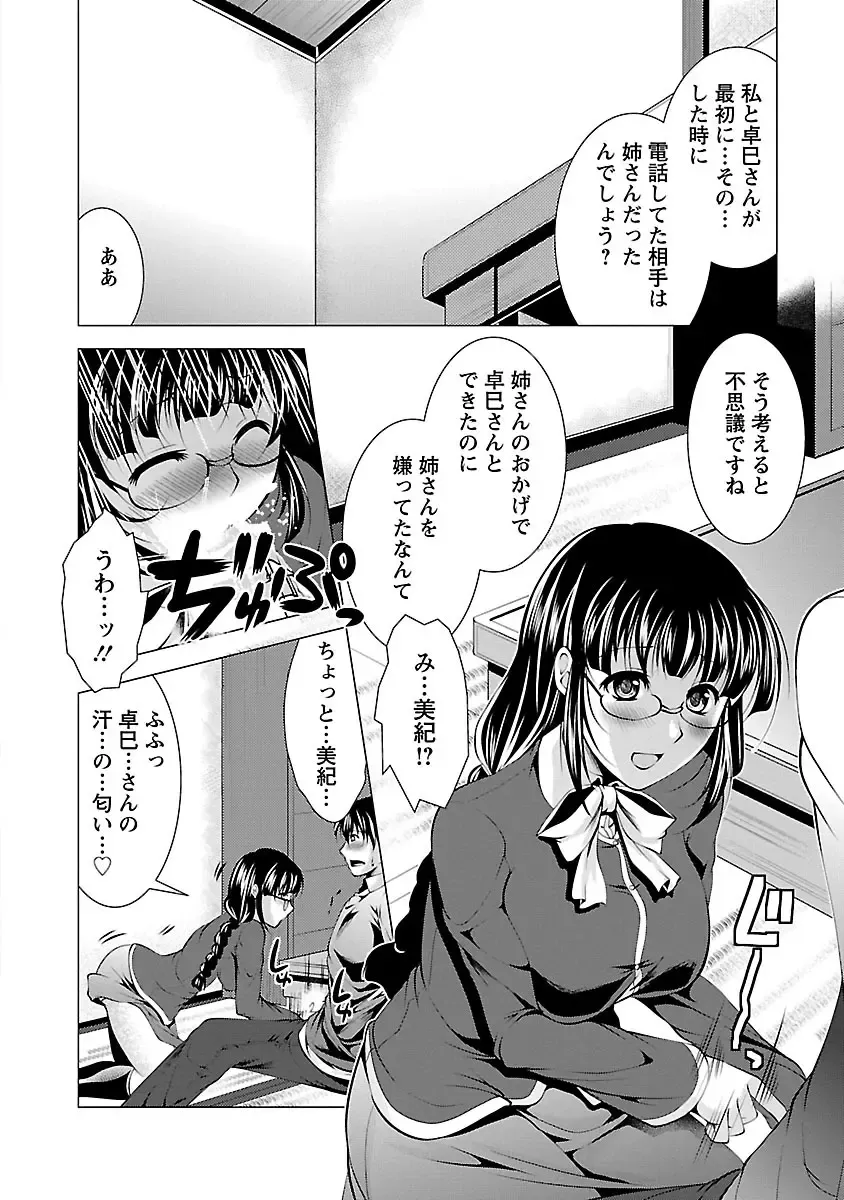 [Matsunami Rumi] Otsumami wa Ika ga? Fhentai - Page 138