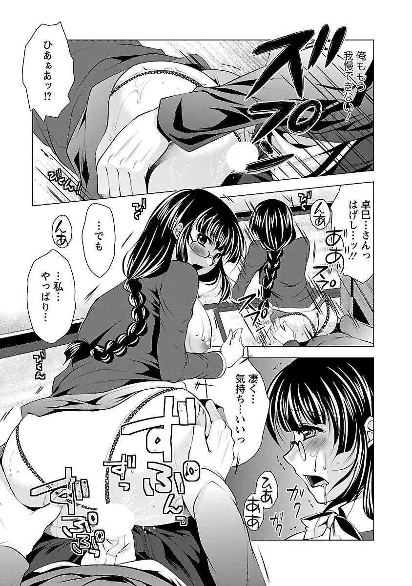 [Matsunami Rumi] Otsumami wa Ika ga? Fhentai - Page 141