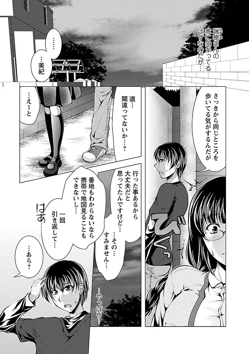 [Matsunami Rumi] Otsumami wa Ika ga? Fhentai - Page 149