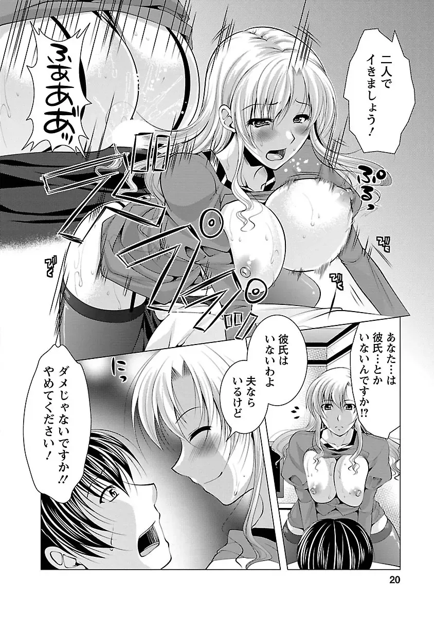 [Matsunami Rumi] Otsumami wa Ika ga? Fhentai - Page 18