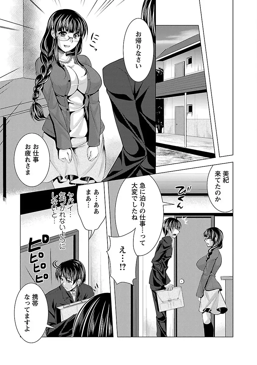 [Matsunami Rumi] Otsumami wa Ika ga? Fhentai - Page 25