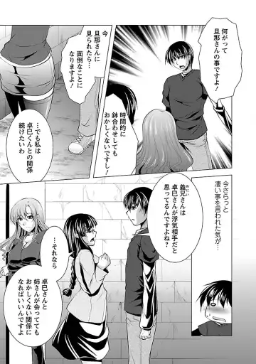 [Matsunami Rumi] Otsumami wa Ika ga? Fhentai.net - Page 167