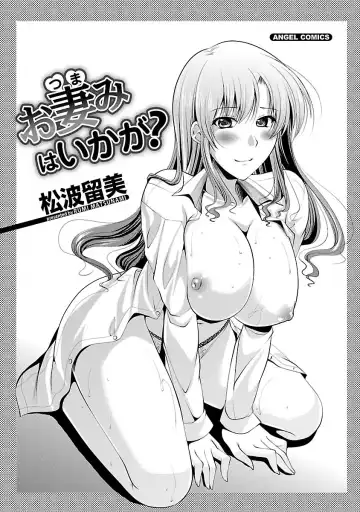 [Matsunami Rumi] Otsumami wa Ika ga? Fhentai.net - Page 3