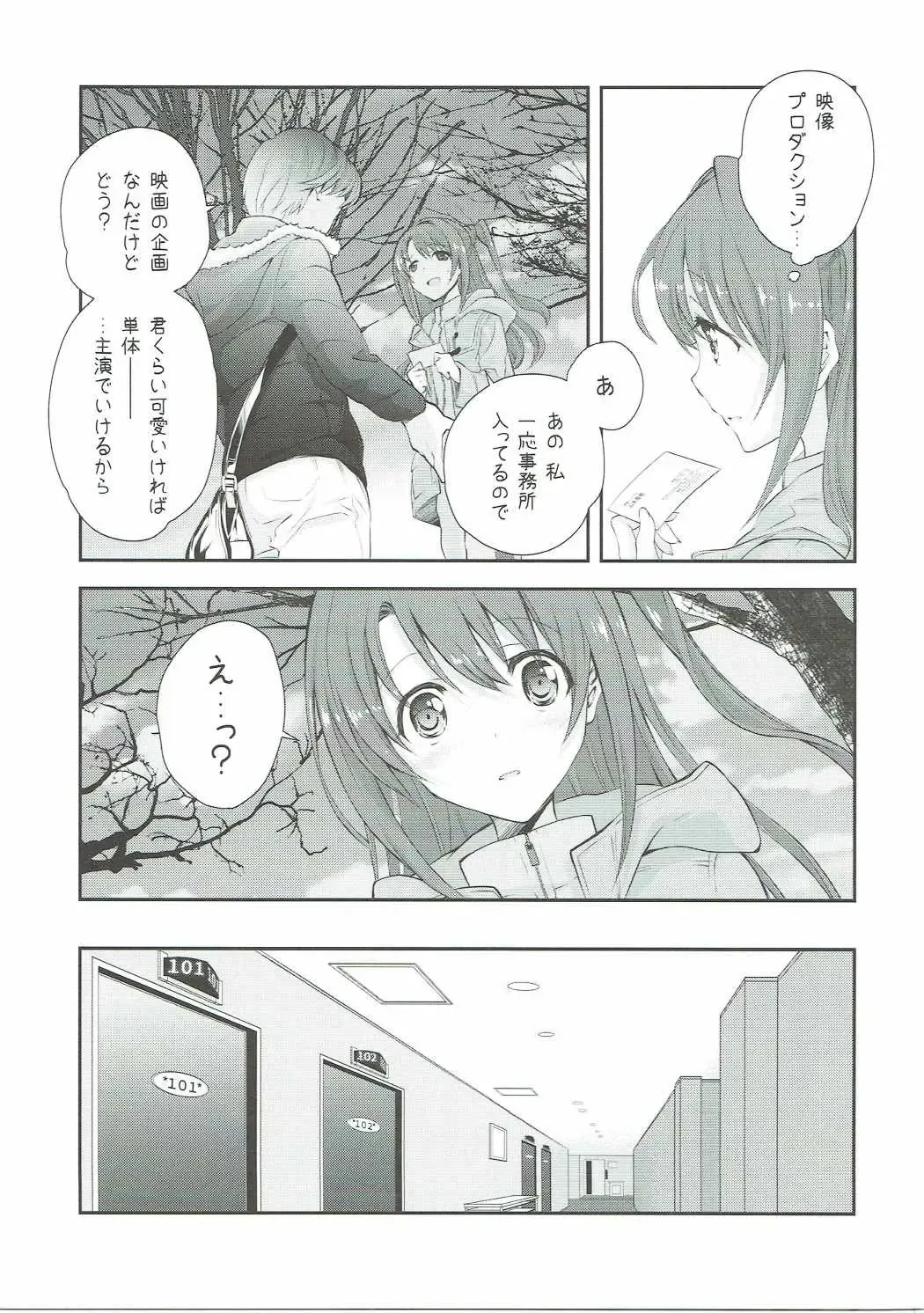 [Miyashita Miki] Uzuki Destruction Fhentai.net - Page 6