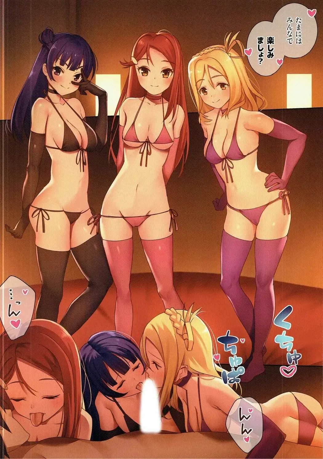 [Nagareboshi] Ai koso wa Subete! Fhentai - Page 13