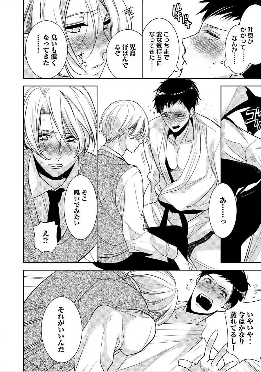 [Yama Bicco] Kimi No xxx o Shinryakuchu Fhentai - Page 121