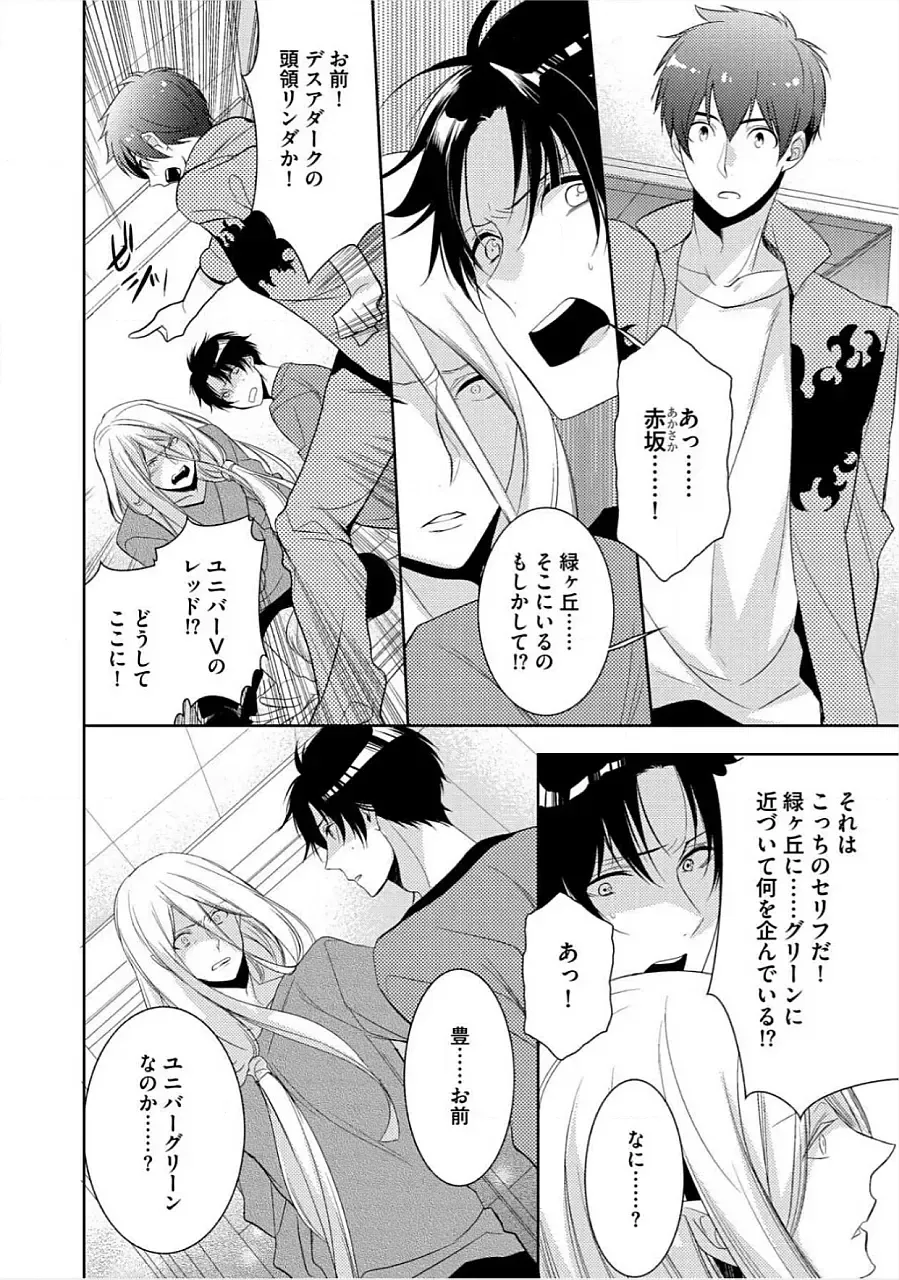 [Yama Bicco] Kimi No xxx o Shinryakuchu Fhentai - Page 13
