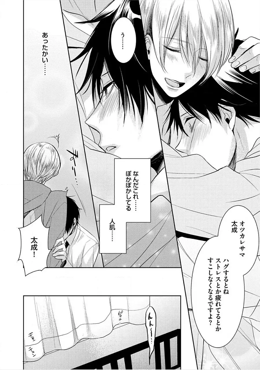 [Yama Bicco] Kimi No xxx o Shinryakuchu Fhentai - Page 141