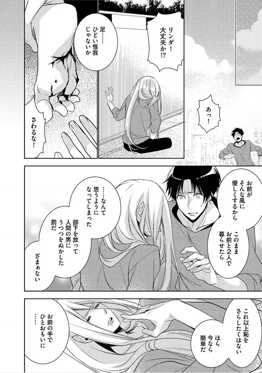 [Yama Bicco] Kimi No xxx o Shinryakuchu Fhentai - Page 15