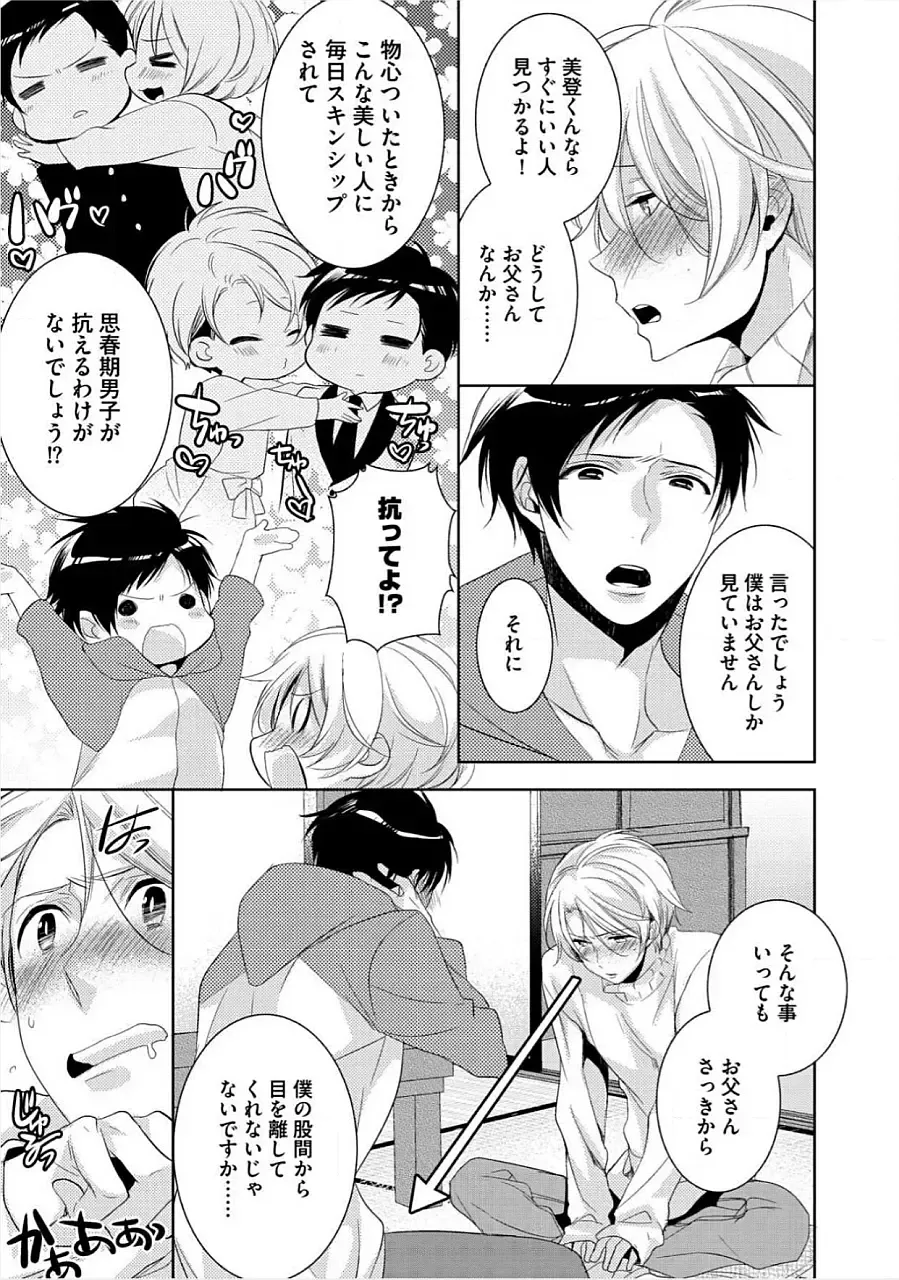 [Yama Bicco] Kimi No xxx o Shinryakuchu Fhentai - Page 168