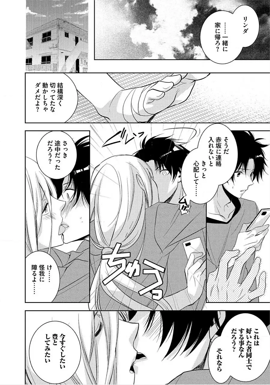[Yama Bicco] Kimi No xxx o Shinryakuchu Fhentai - Page 17