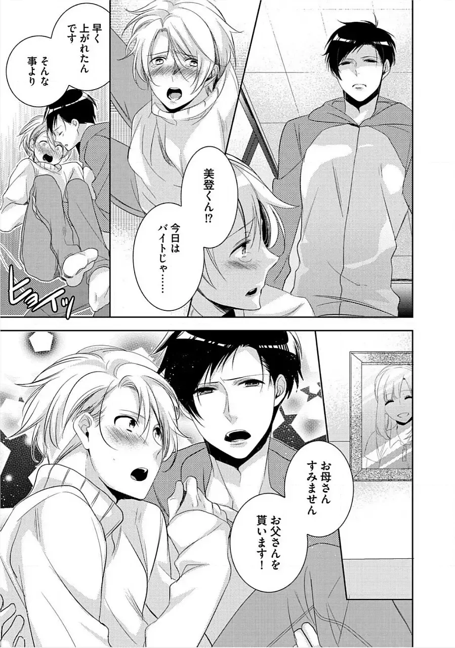 [Yama Bicco] Kimi No xxx o Shinryakuchu Fhentai - Page 172