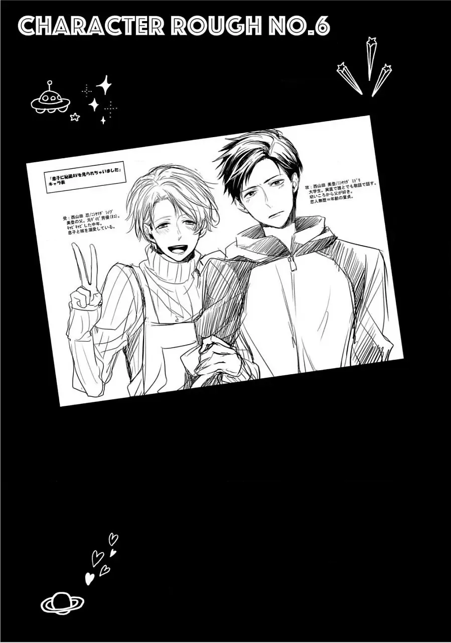 [Yama Bicco] Kimi No xxx o Shinryakuchu Fhentai - Page 184