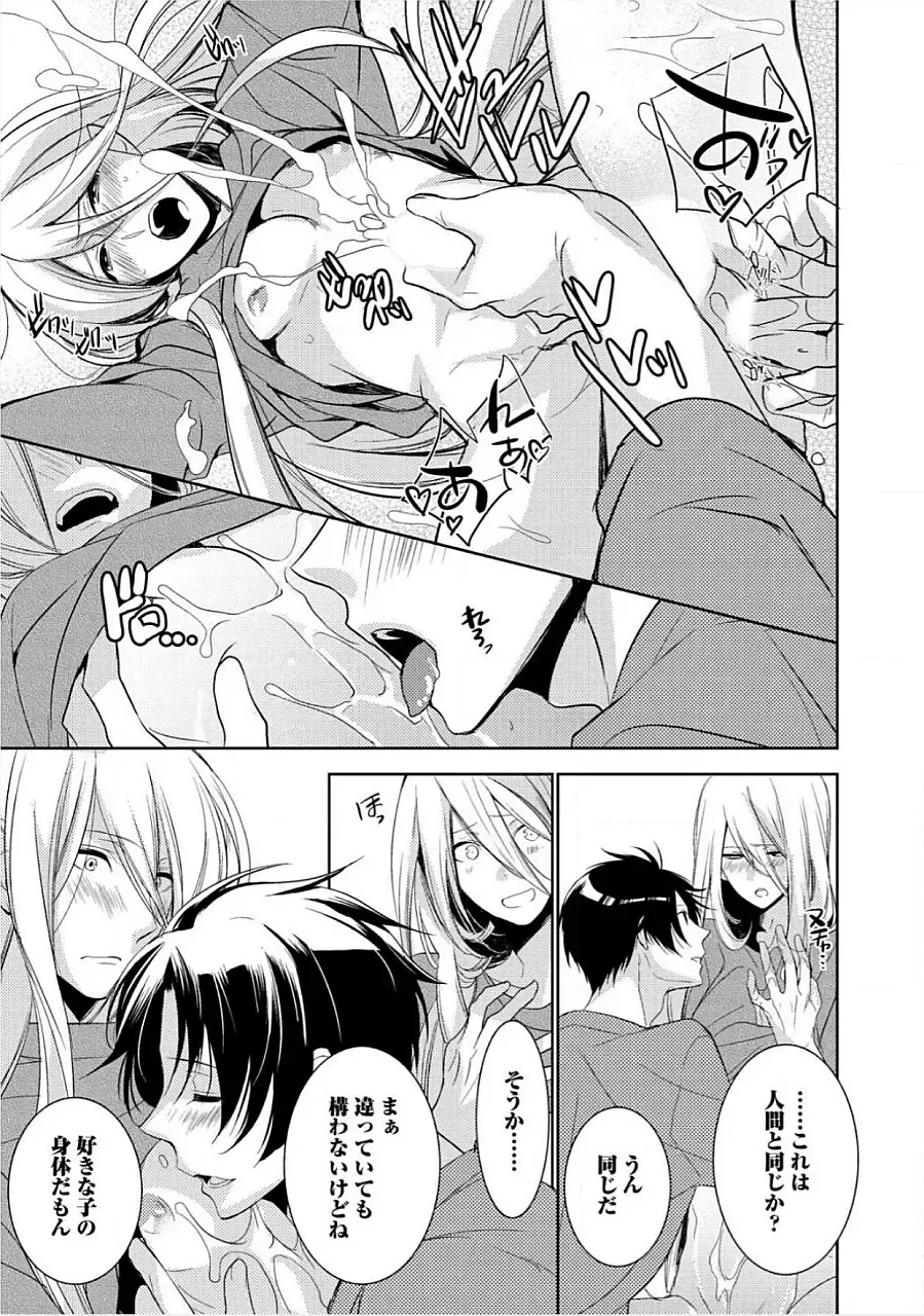 [Yama Bicco] Kimi No xxx o Shinryakuchu Fhentai - Page 22