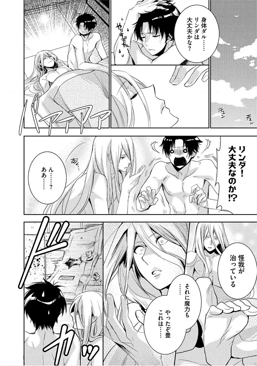 [Yama Bicco] Kimi No xxx o Shinryakuchu Fhentai - Page 25