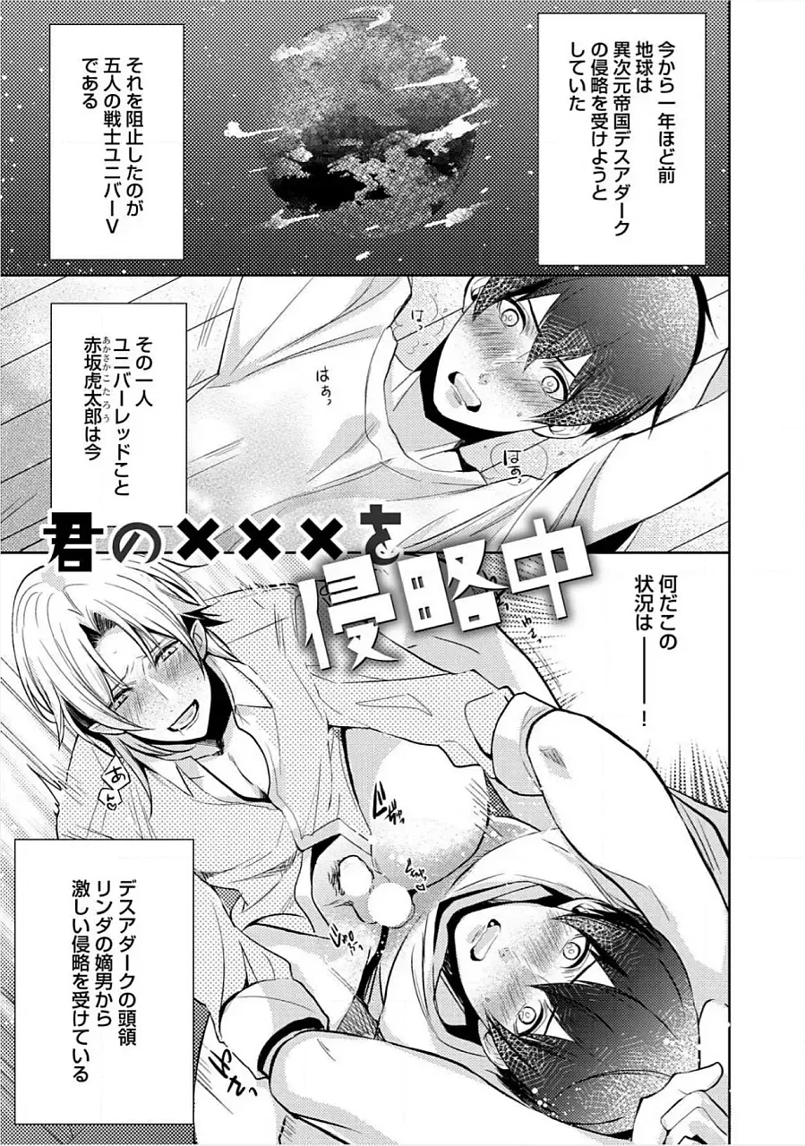 [Yama Bicco] Kimi No xxx o Shinryakuchu Fhentai - Page 28
