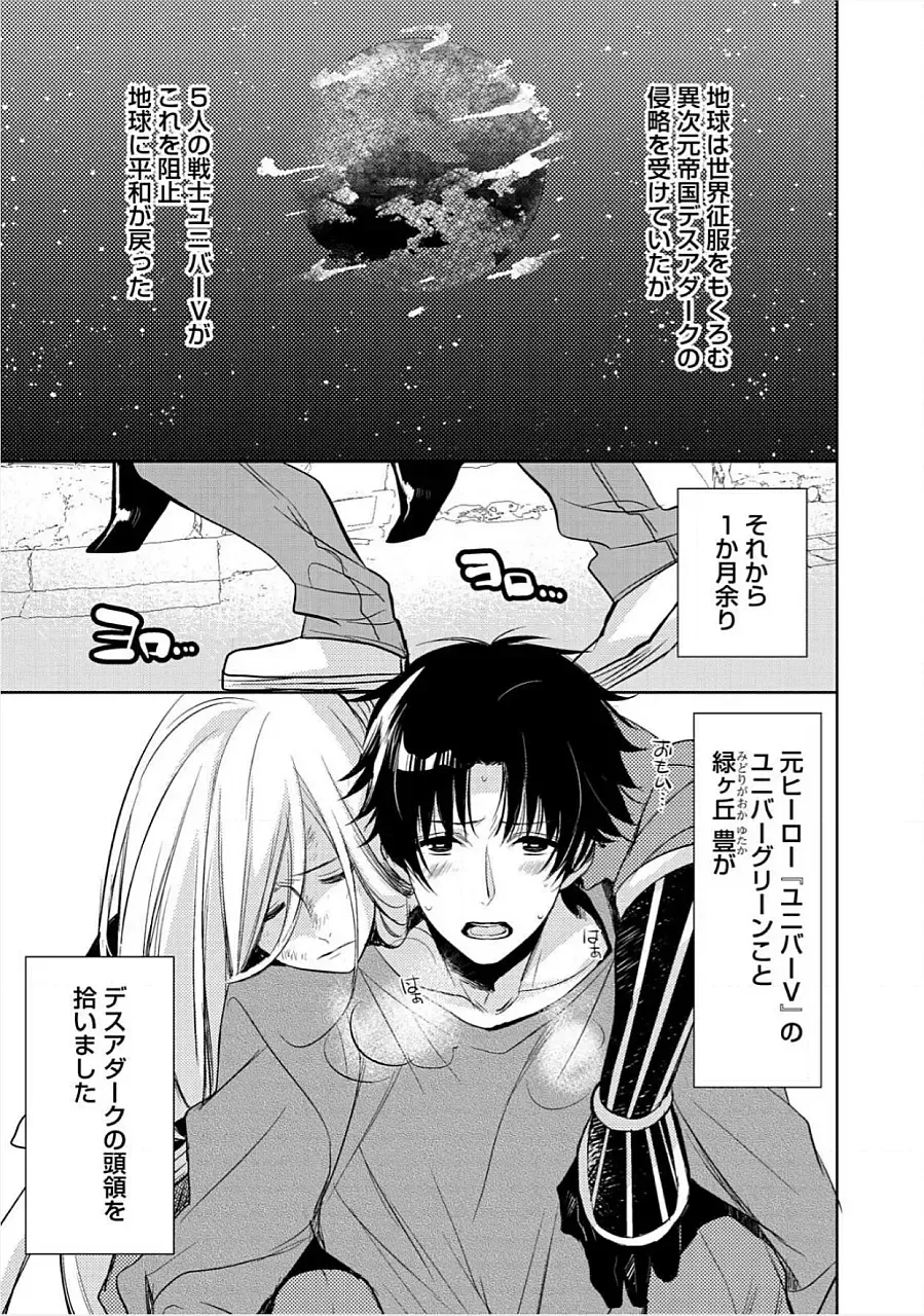 [Yama Bicco] Kimi No xxx o Shinryakuchu Fhentai - Page 4