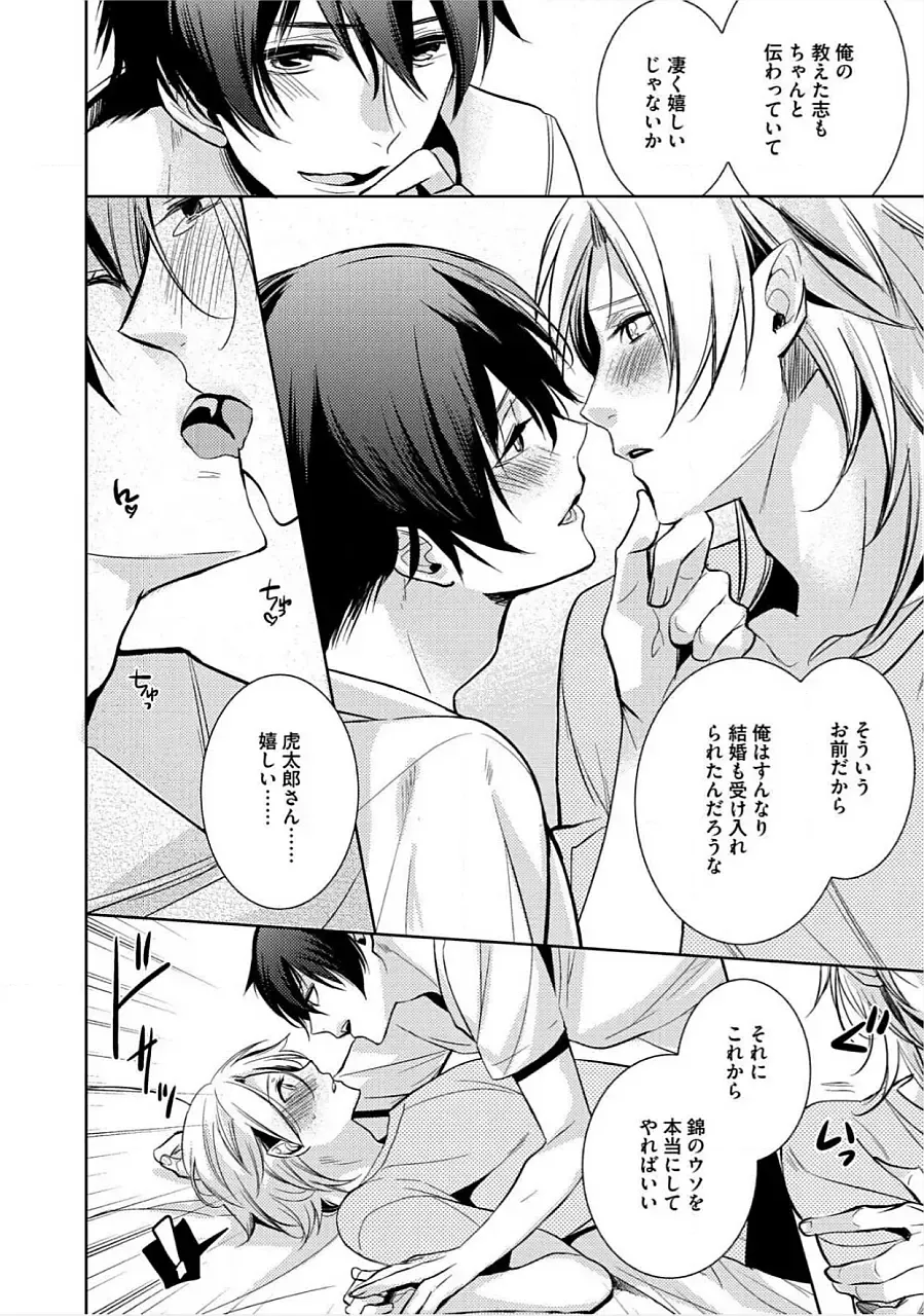 [Yama Bicco] Kimi No xxx o Shinryakuchu Fhentai - Page 45