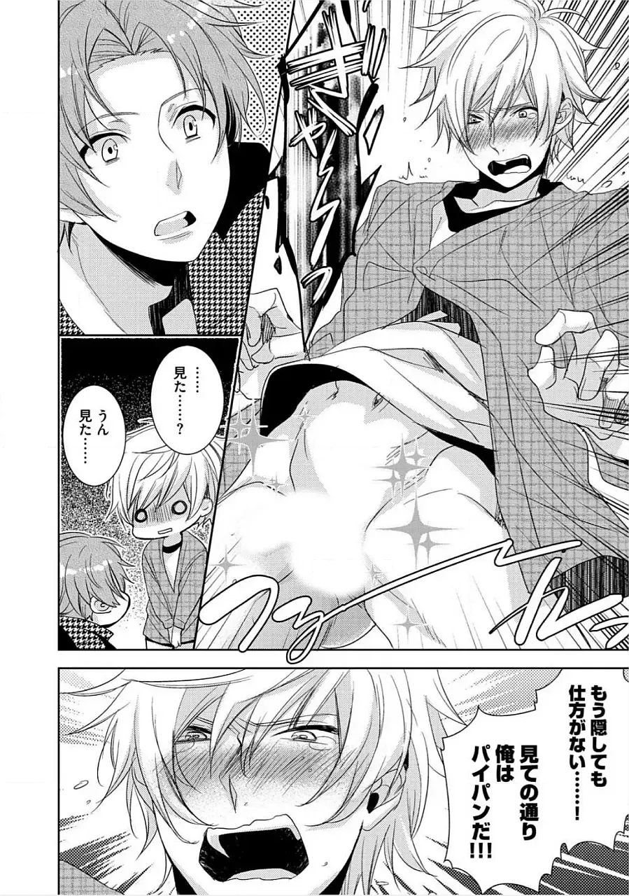 [Yama Bicco] Kimi No xxx o Shinryakuchu Fhentai - Page 61