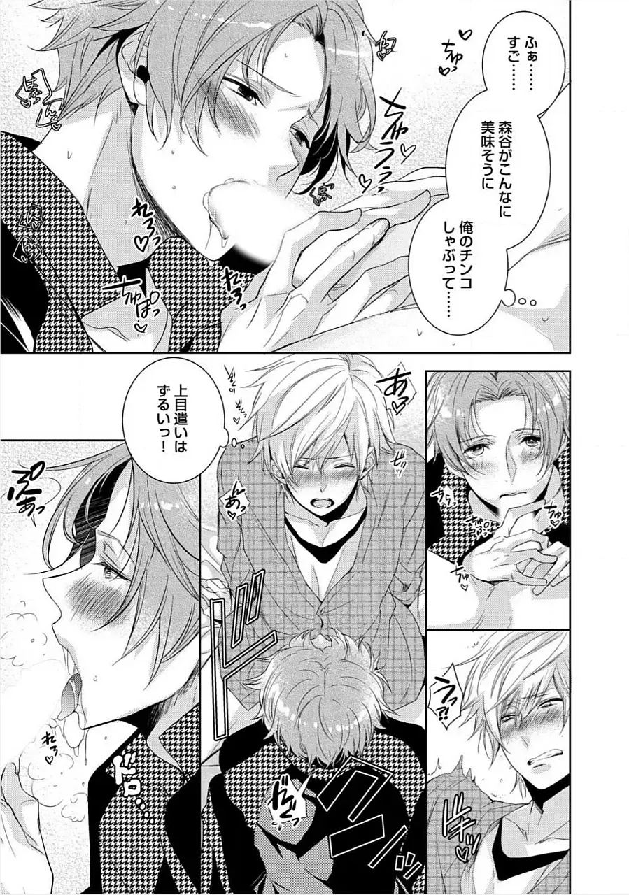 [Yama Bicco] Kimi No xxx o Shinryakuchu Fhentai - Page 64