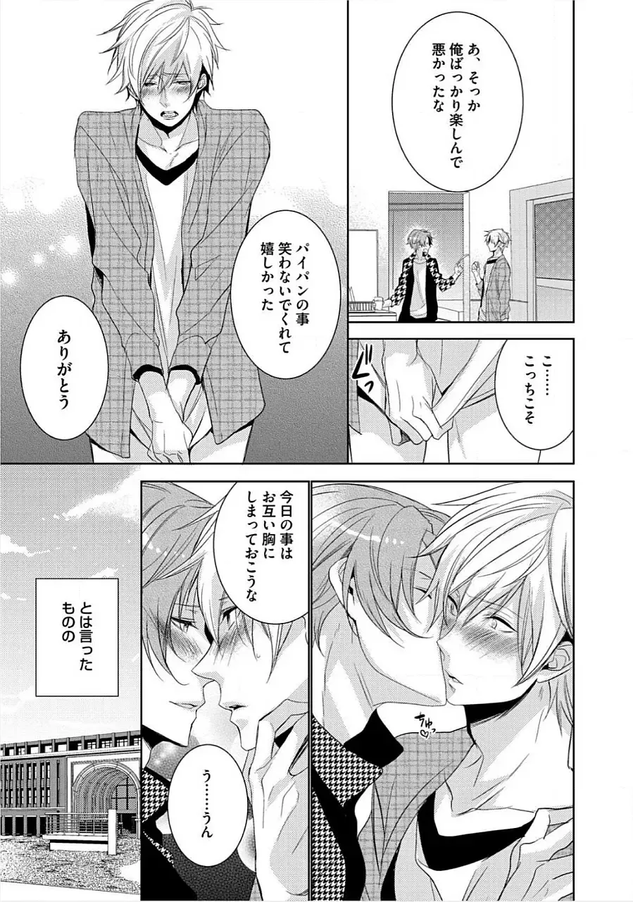 [Yama Bicco] Kimi No xxx o Shinryakuchu Fhentai - Page 66