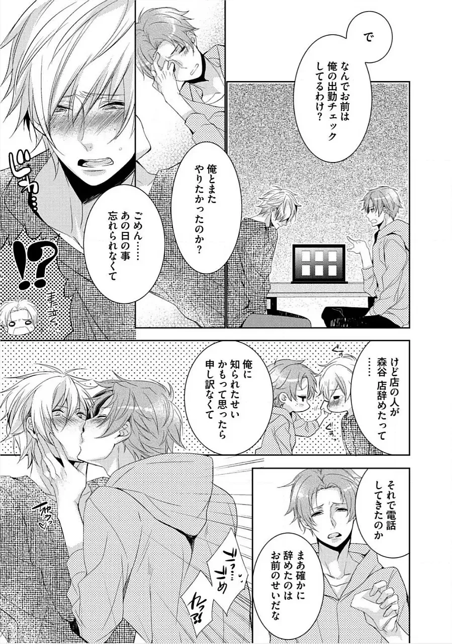 [Yama Bicco] Kimi No xxx o Shinryakuchu Fhentai - Page 68