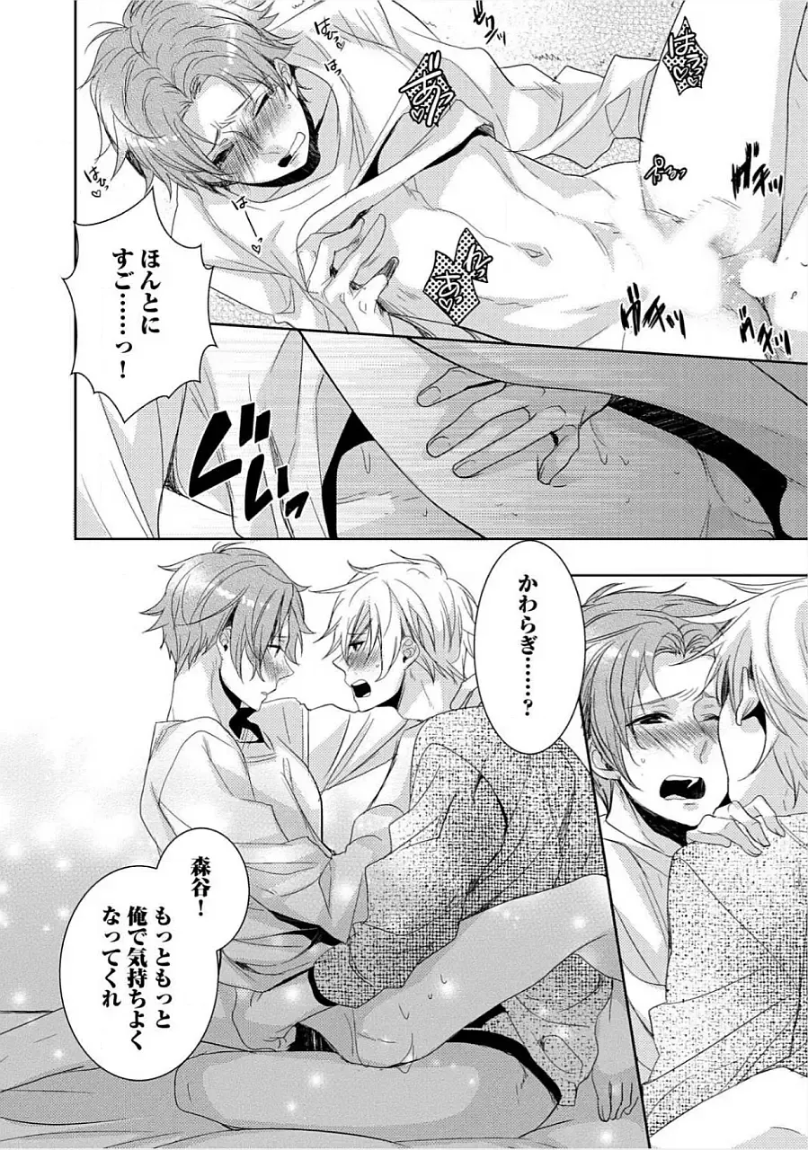 [Yama Bicco] Kimi No xxx o Shinryakuchu Fhentai - Page 75