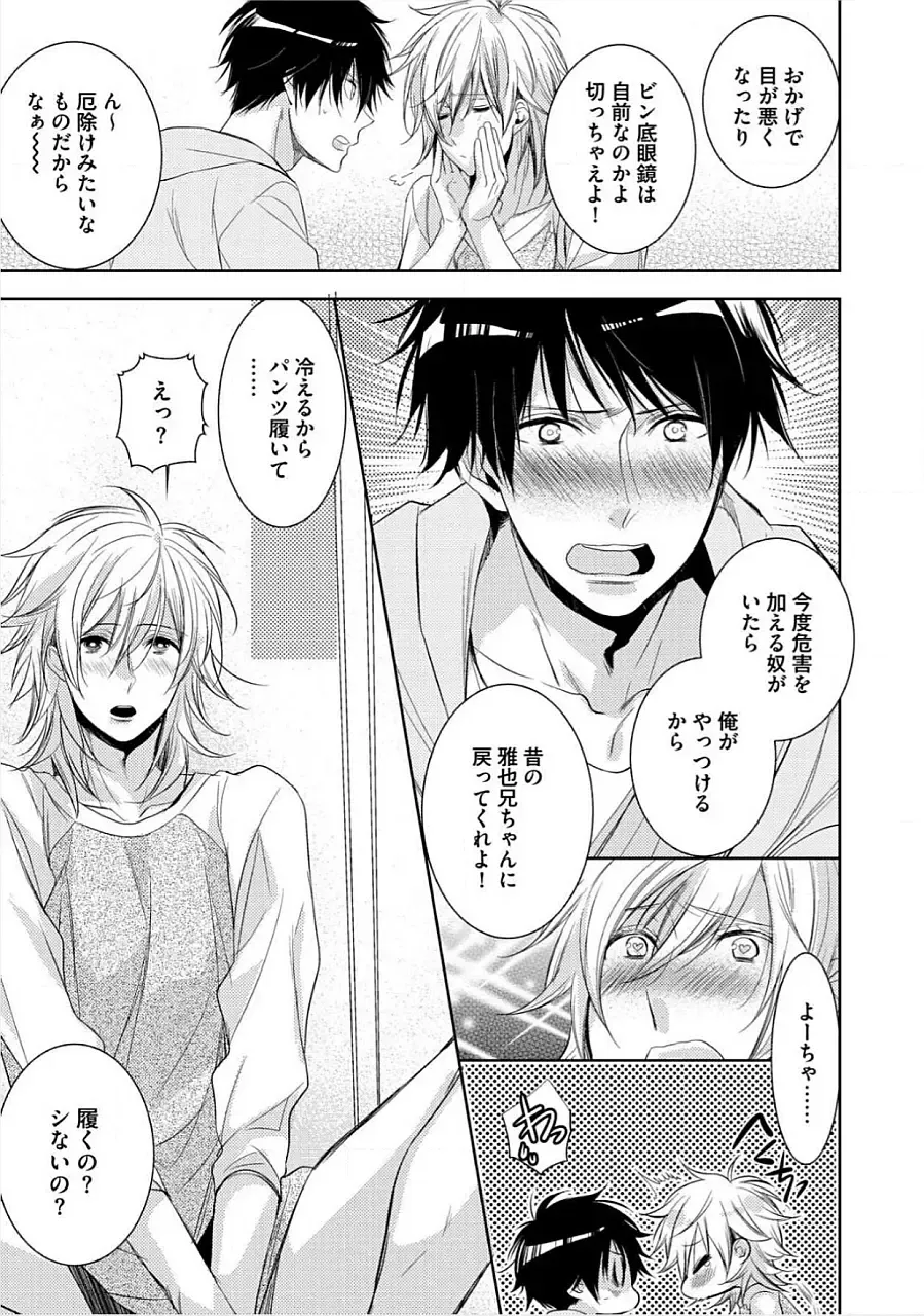 [Yama Bicco] Kimi No xxx o Shinryakuchu Fhentai - Page 98