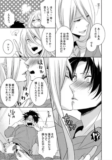 [Yama Bicco] Kimi No xxx o Shinryakuchu Fhentai.net - Page 10