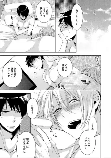 [Yama Bicco] Kimi No xxx o Shinryakuchu Fhentai.net - Page 134